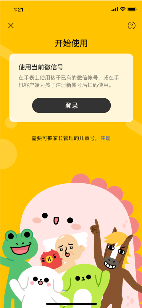 截图1